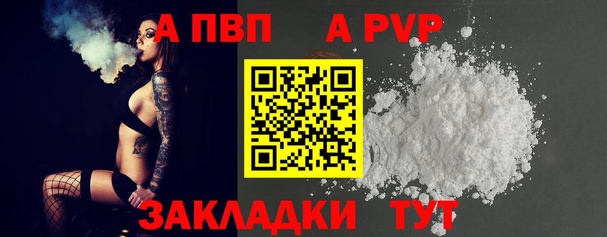 Alpha-PVP Crystall Жуковский