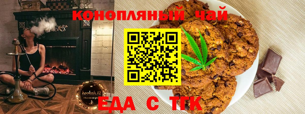 Жуковский  Еда ТГК марихуана  Вход с VPN 