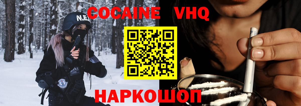 COCAIN  Вход с VPN  Жуковский  COCAIN Боливия  COCAIN 98% 