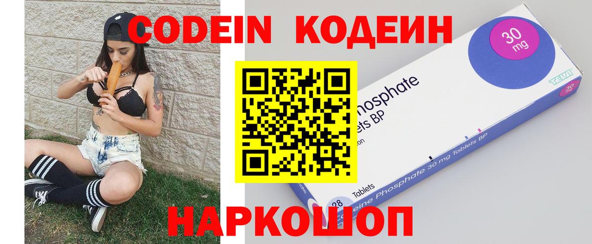 Кодеиновый сироп Lean напиток Lean (лин)  Codein напиток Lean (лин)  Жуковский  Вход с VPN 