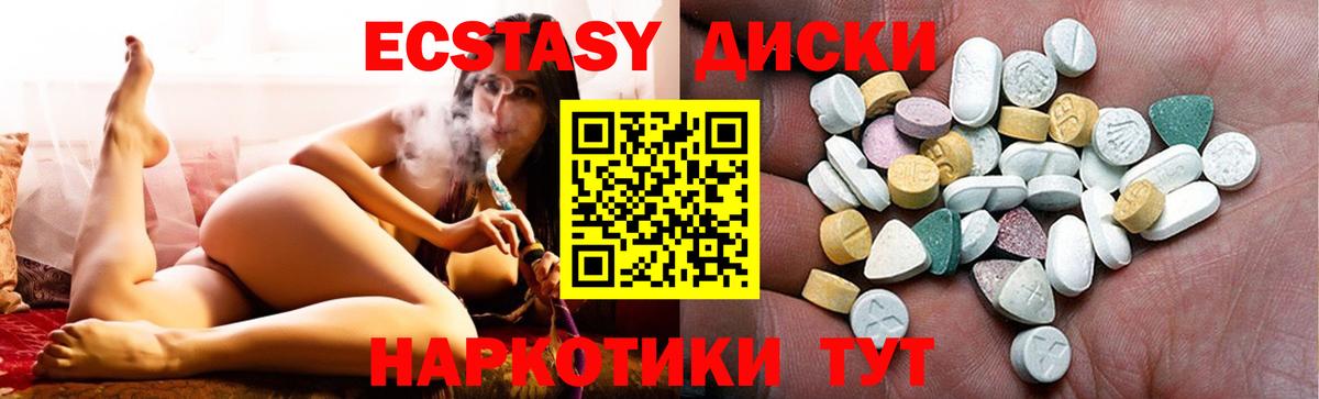 Жуковский  магазин    Экстази 250 мг  ЭКСТАЗИ  Вход с VPN  Экстази Punisher 