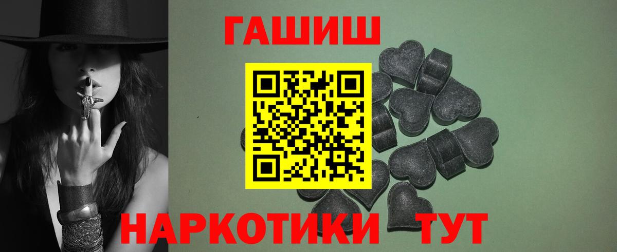 ГАШ гарик  ГАШИШ хэш  Жуковский  Вход с VPN 