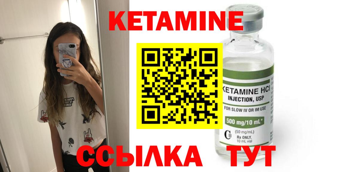 Кетамин VHQ  Вход с VPN  Жуковский 