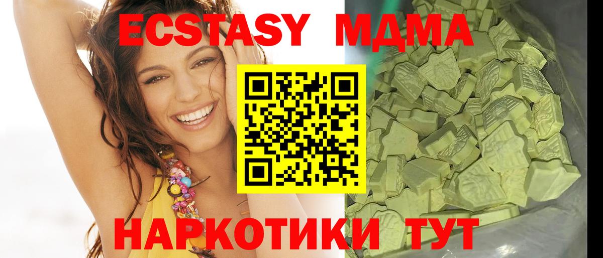 Жуковский  МДМА Molly  Вход с VPN 