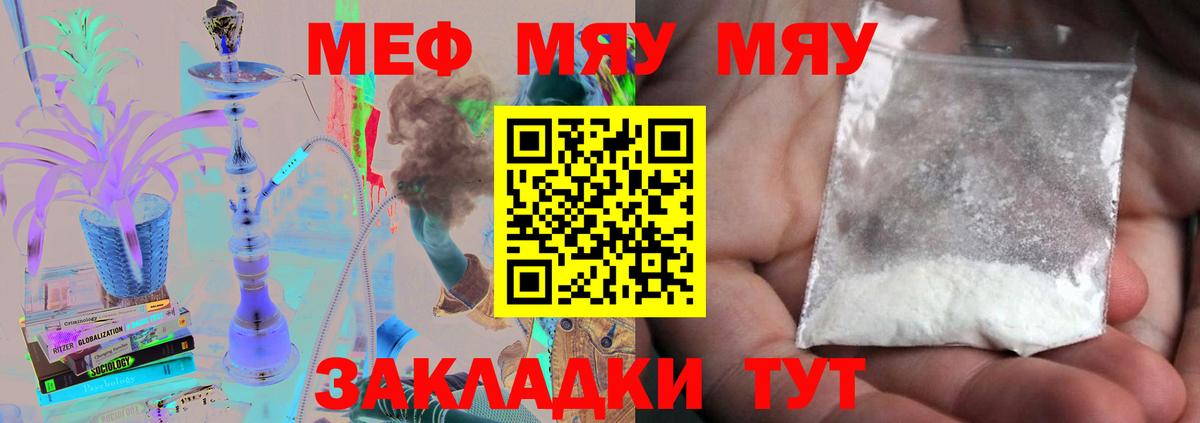Меф Жуковский