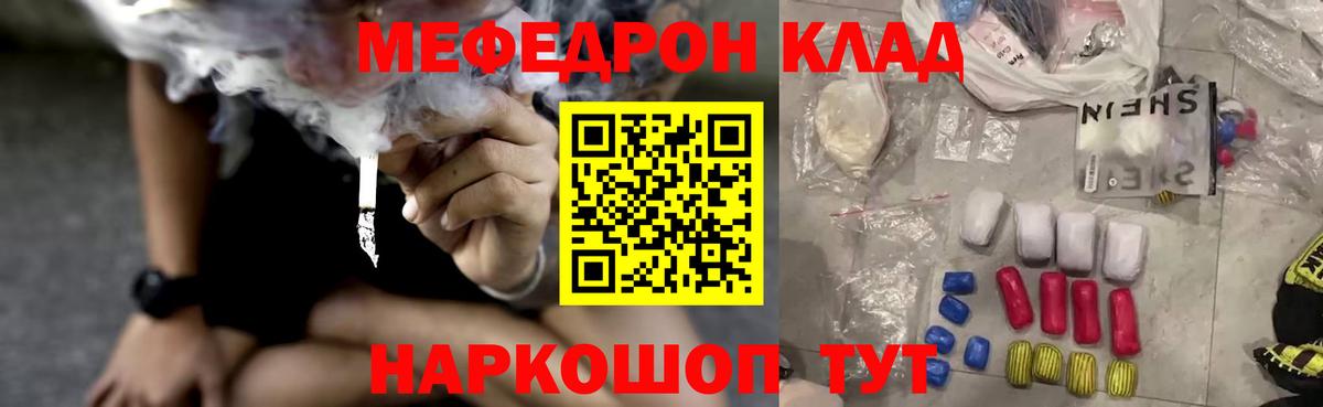 МЯУ-МЯУ  МЯУ-МЯУ 4 MMC  МЕФ 4 MMC  МЕФ  Вход с VPN  Жуковский 