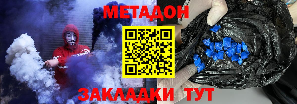 МЕТАДОН кристалл  Метадон кристалл  Жуковский  ОМГ ОМГ ТОР  Вход с VPN 