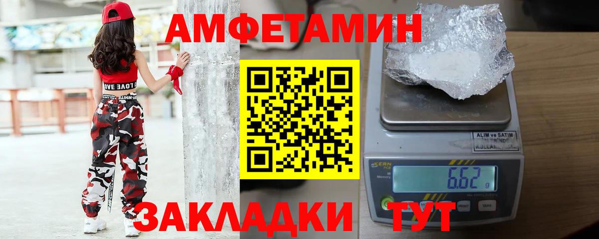 Жуковский  Первитин Methamphetamine  Вход с VPN 